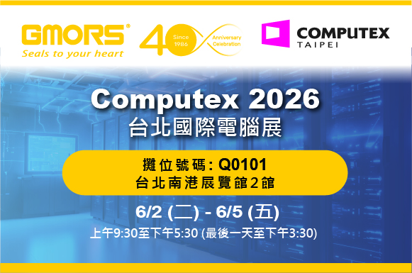 2020 Computex