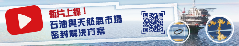繼茂橡膠 (GOMRS) 石油與天然氣市場影片