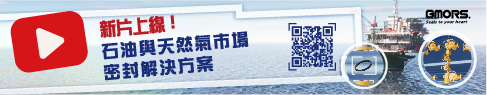 繼茂橡膠 (GOMRS) 石油與天然氣市場影片