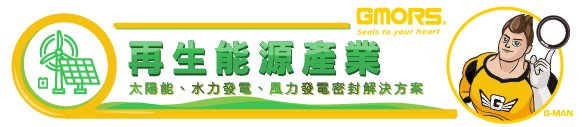 再生能源產業